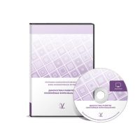 Диагностика развития понятийных форм мышления (методика В.М. Астапова)