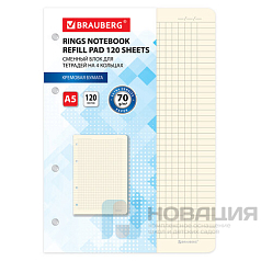 Сменный блок для тетрадей на 4 кольцах А5 120 л., BRAUBERG, ПОВЫШЕННОЙ ПЛОТНОСТИ, кремовый, 403639