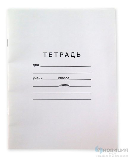 Тетрадь для слабовидящих