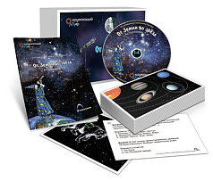 Комбинированное наглядное пособие От Земли до звезд