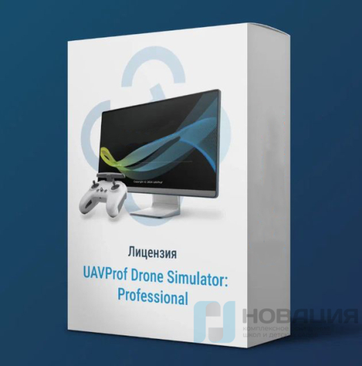 Полный комплект тренажера-симулятора дронов, Professional