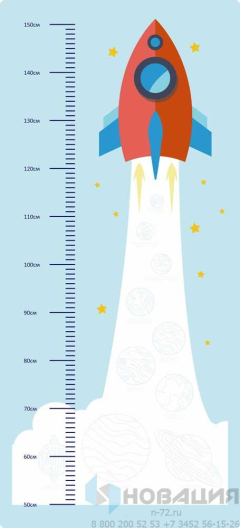 Ростомер детский, 550х1100 мм