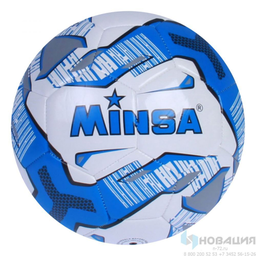 Мяч футбольный MINSA (размер 5) (Белый)