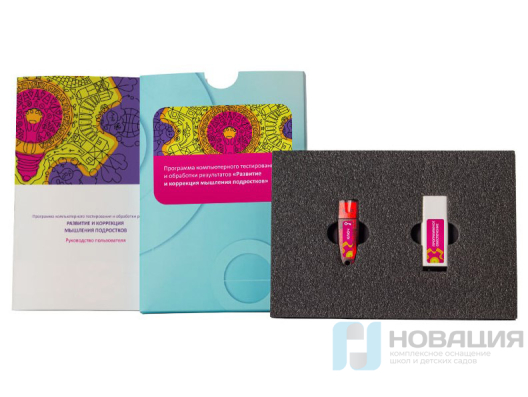 Развитие и коррекция мышления подростков