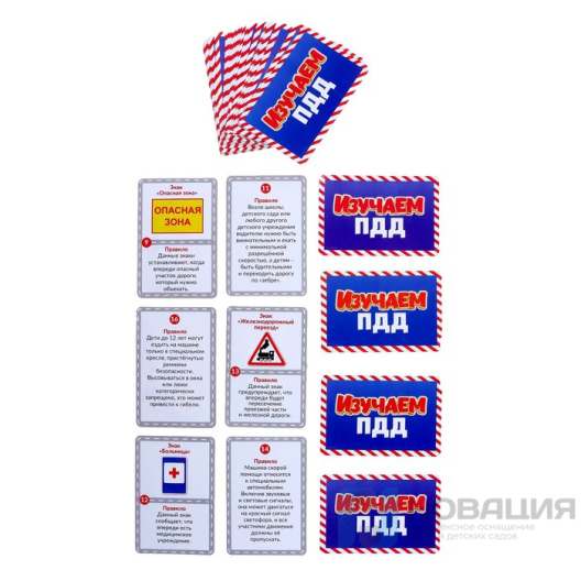 Настольная игра Изучаем ПДД