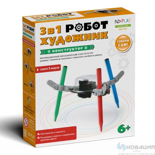 Конструктор для создания робота-художника