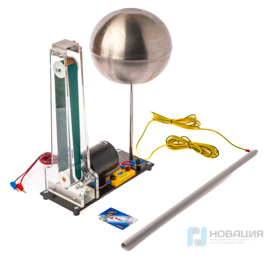 Генератор Ван-Де-Граафа