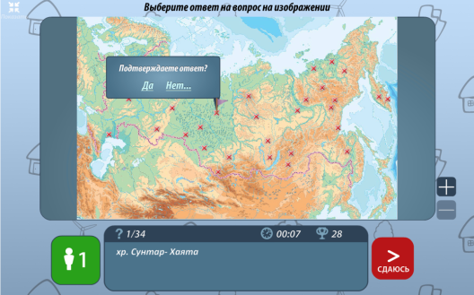 Интерактивное пособие по географии Гео IQ 3.0