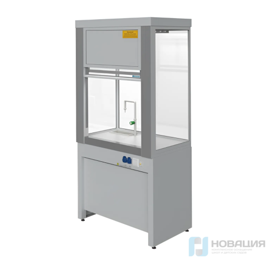 Шкаф вытяжной демонстрационный с вентиляцией (вентилятор в комплекте)