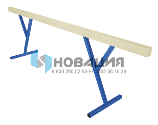 Бревно гимнастическое на металлических опорах