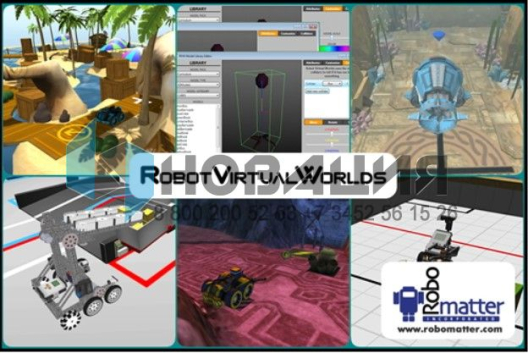 Программное обеспечение Виртуальные миры (на CD)