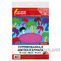 Цветная бумага А4 ГОФРИРОВАННАЯ, 10 листов 10 цветов, 160 г/м2, ОСТРОВ СОКРОВИЩ, 210х297 мм, 111944