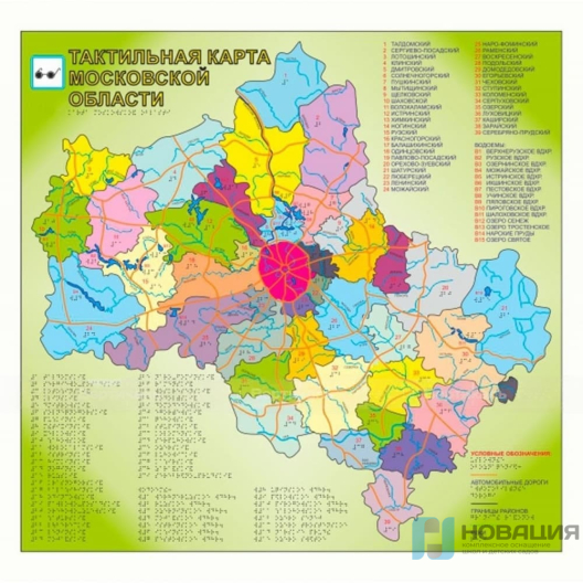 Тактильная карта Московской области, 780х810 мм