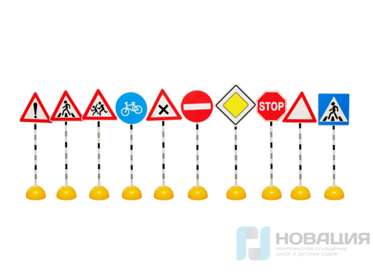 Комплект дорожных знаков