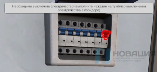 Программное обеспечение Интерактивные сценарии виртуальной реальности ОБЖ