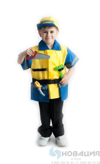 Детский карнавальный костюм Рабочий