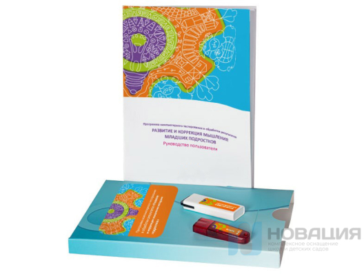 Развитие и коррекция мышления младших подростков