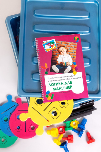Развивающий набор Логика для малышей