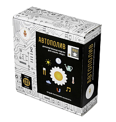 Дополнительный набор Автополив (Йодо)