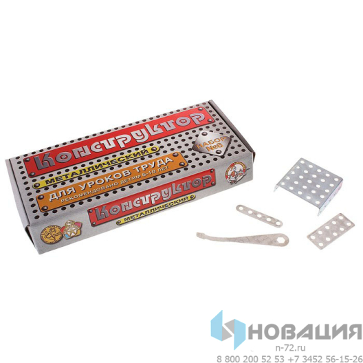 Конструктор металлический, 80 деталей