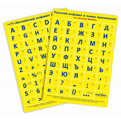 Тактильное пособие Алфавит (русский и английский языки)