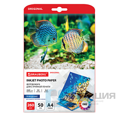 Фотобумага глянцевая, А4, 260 г/м2, односторонняя, 50 листов, BRAUBERG ORIGINAL, 363992