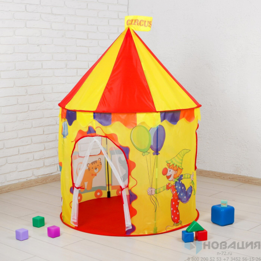 Детская палатка Цирковой шатер