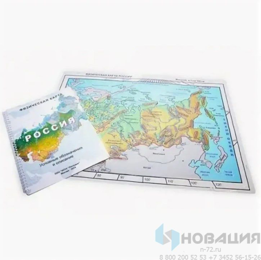 Физическая карта РФ для слабовидящих