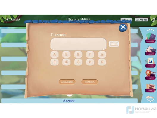 Программное обеспечение Интерактивные презентации и расписание