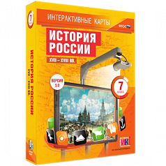 Пособие для интерактивной доски История России XVII-XVIII вв