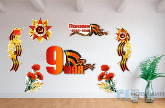 Настенная композиция 9 мая