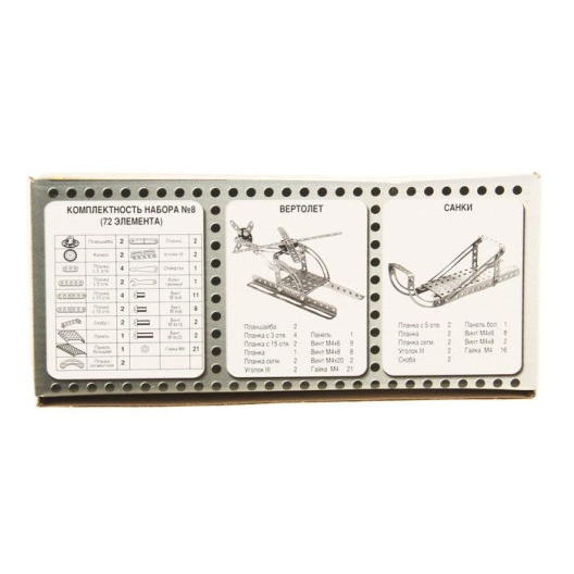 Конструктор металлический, 72 деталей