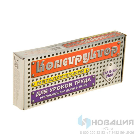Конструктор металлический, 72 деталей