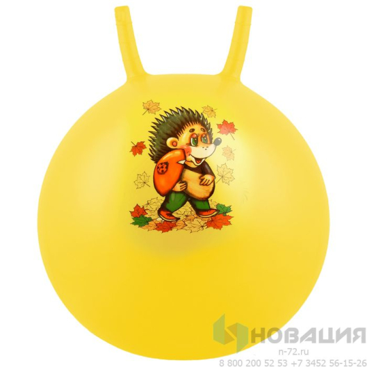 Мяч-прыгун (фитбол) детский