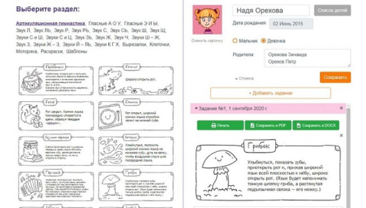 Профессиональный стол логопеда Антошка