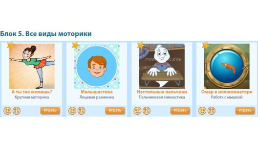 Логопедический комплекс Лодка Антошки