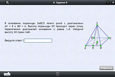 Электронные образовательные ресурсы по предмету Математика