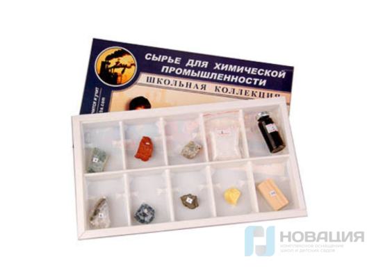 Коллекция раздаточная Сырье для химической промышленности