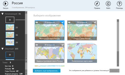Интерактивное пособие по географии Гео IQ 3.0