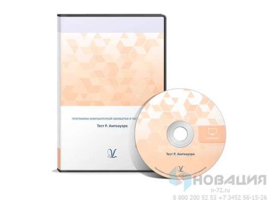 Тест интеллекта Р. Амтхауэра