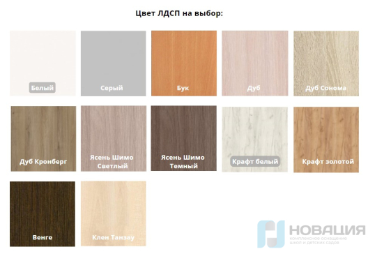 Стеллаж с посадочным местом Волна, 2200х1300х2100 мм рл-021