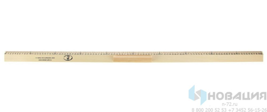 Линейка для школьной доски 100 см
