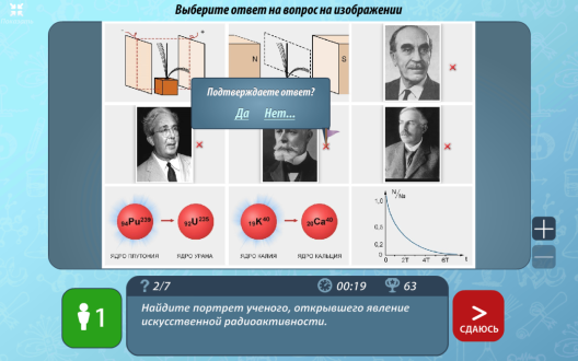 Интерактивное пособие по физике Физ IQ 3.0