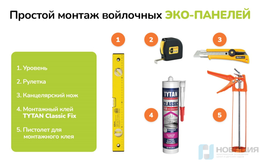 Комплект войлочных стендов Карандаш