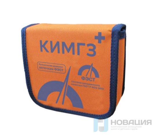Комплект индивидуальный медицинский гражданской защиты КИМГЗ