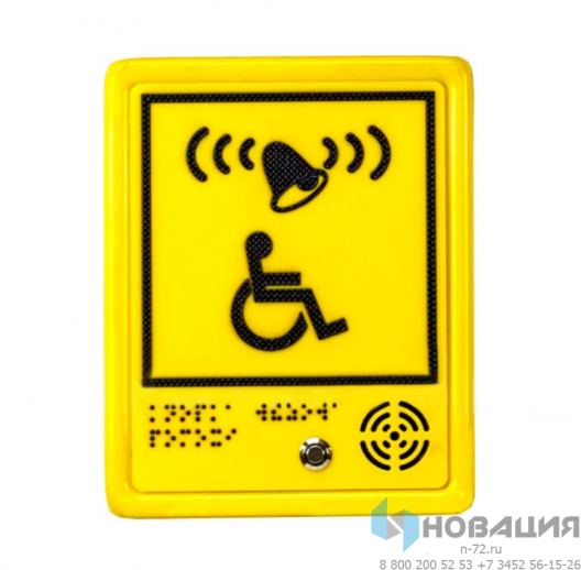 Звуковой указатель-пиктограмма, 200x160x25 мм