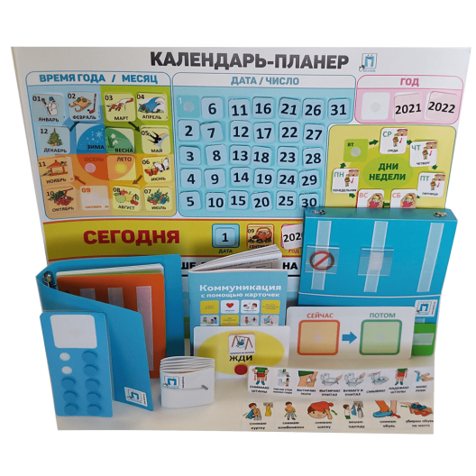 Комплект средств альтернативной коммуникации №4