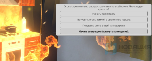 Программное обеспечение Интерактивные сценарии виртуальной реальности ОБЖ
