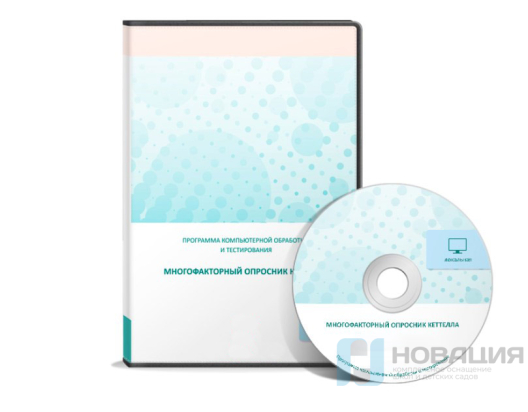 Многофакторный опросник Р. Кеттелла