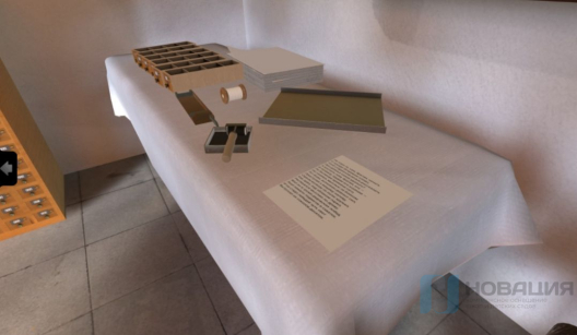 Мобильный VR-класс История. Книгопечатание